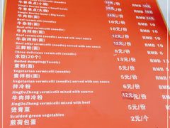 -唐记牛骨粉(陶溪川店)