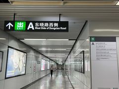 -太安(地铁站)