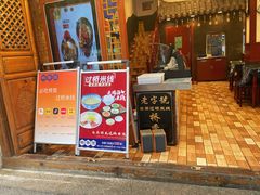 -桥香园过桥米线(复兴路店)