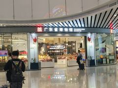 -广州白云国际机场-T2航站楼