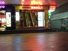 -水森林·按摩SPA·美食韩式汗蒸水会(国贸E口店)