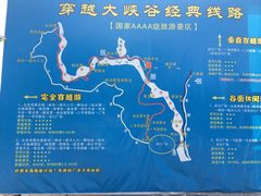 -广东大峡谷