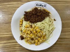 花市豌杂面-花市豌杂面(民生路店)