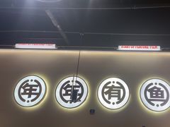 -师烤·豆花烤鱼(深圳坂田天虹店)
