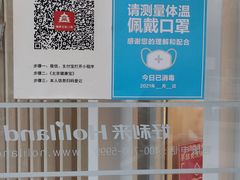 -好利来(健德门店)