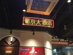 -陈光记烧腊(长寿路店)