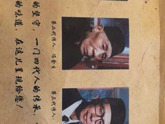 -金生隆(六铺炕店)