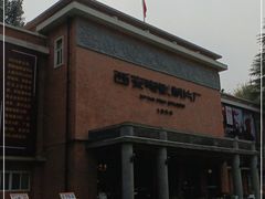 -西安电影制片厂