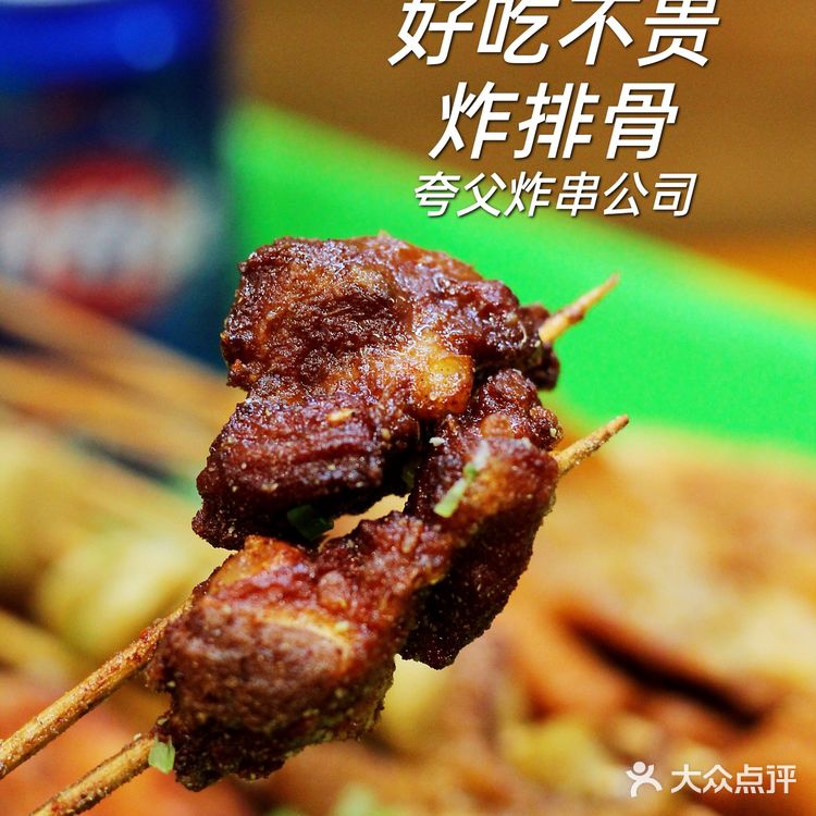 好吃不贵的国潮炸串!黄金大里脊带你回味小时候的味道!