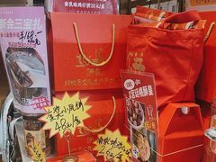 -诚志饼家·小凤饼非遗传承(中山六路店)