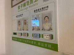 -麦子MaiMassage(打浦桥店)