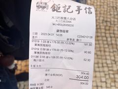 -钜记手信(大三巴街店)