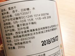 -清真全盛斋传统糕点(许士庙店)