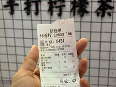 -林香柠·柠檬茶