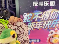 -反斗乐园(中航城君尚购物中心)