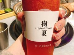 -树夏(金楠天街店)
