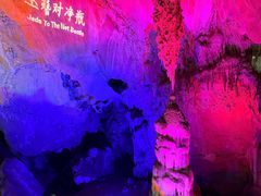 -崆山白云洞