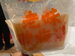 -老味烧烤(总店)