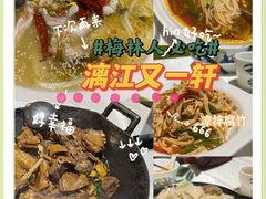 -漓江又一軒·广西菜·桂林米粉(梅林店)