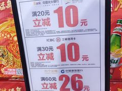 -家乐福(四元桥购物中心店)