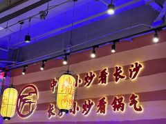 -匠熙小馆(崇文门店)