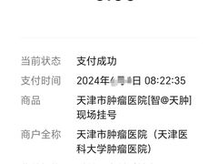 -天津医科大学肿瘤医院(本部院区)