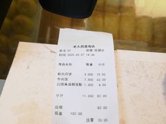 账单-老大昌(淮海中路店)