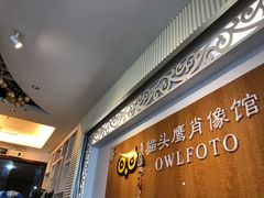 -猫头鹰照相馆(福田店)