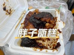 -马文章胖子甑糕(洒金桥店)
