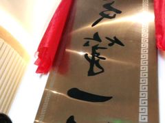 -宁夏国强手抓羊肉·清真菜(未央路凤三店)