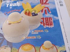 -满记甜品(大宁国际店)