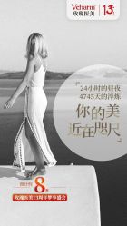-上海玫瑰医疗美容医院
