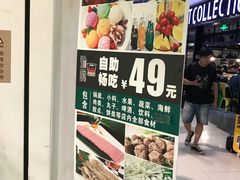 -汤响自助回转火锅百汇(乐峰广场店)