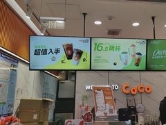-CoCo都可(福州宝龙广场店)