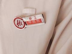-海底捞火锅(上地华联店)