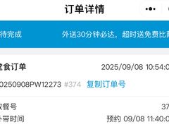 -达美乐比萨(南京西路店)