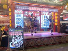 -刘姐啤酒鱼民族演艺餐厅(西街总店)