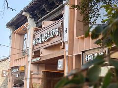 -新万鑫银丝面·非遗无锡味(惠山古镇店)