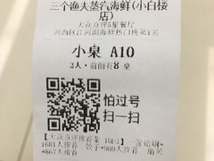 -三个渔夫·蒸汽海鲜(小白楼店)