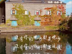 -茶和々(茶和々 小樽店)