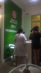 点击看大图 -苗医生草本科技祛痘