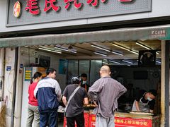 -毛氏汽水包(山海关路店)