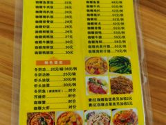 -家利美食店