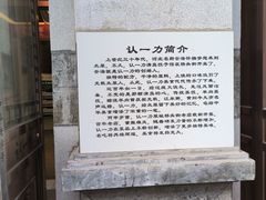 -百年认一力 太原老字号 (桥头街店)