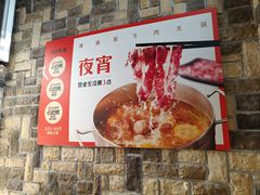 -今日牛事潮汕鲜牛肉火锅(瑞金店)