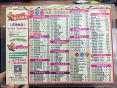 菜单-爱乐信甜品(石湾店)