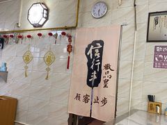 -信行丰炖品皇店(光孝路店)