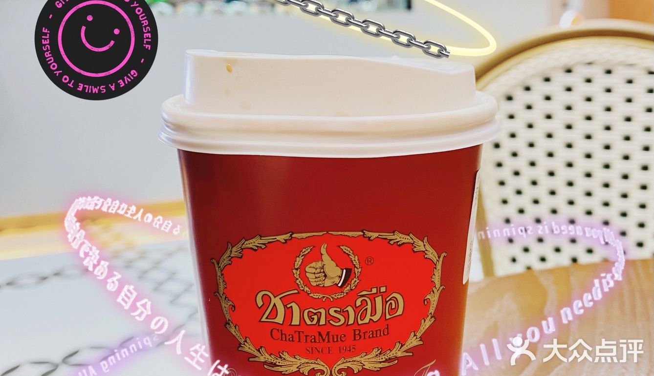 万众期待这杯手标泰茶