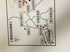 -北京鹫峰国家森林公园