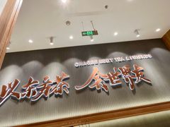 -霸王茶姬(大连万象汇店)